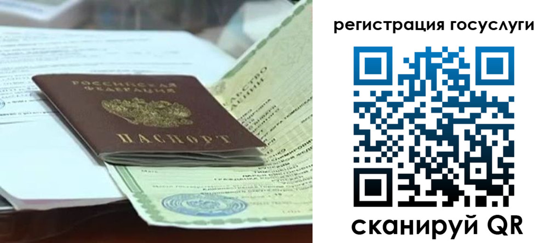 временная регистрация недорого в Борисоглебске