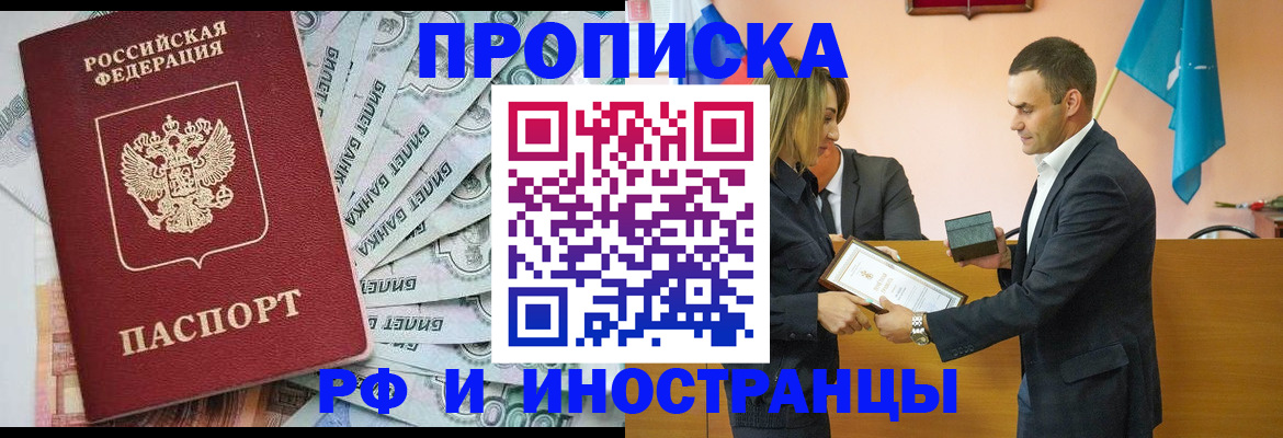 временная регистрация 2025 в Борисоглебске