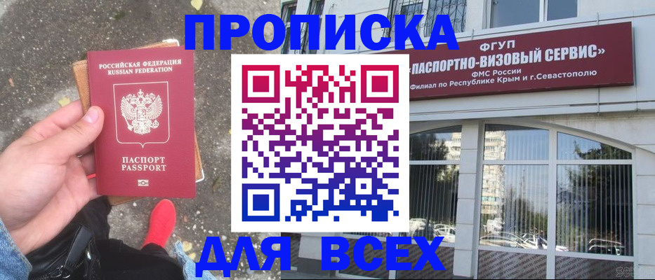 прописка иностранных граждан в Борисоглебске