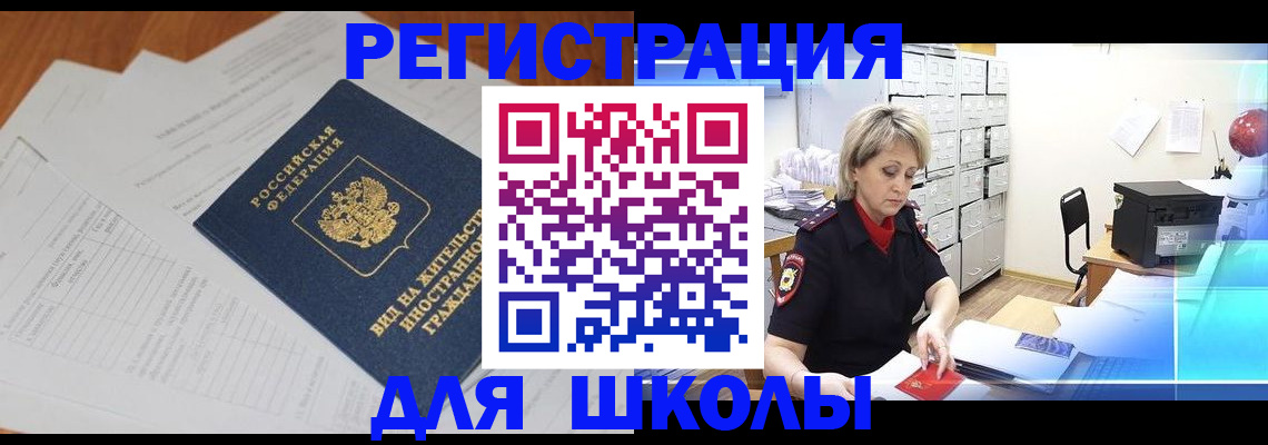 прописка штамп в Борисоглебске