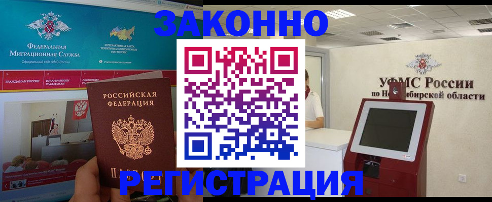 прописка штамп в Борисоглебске