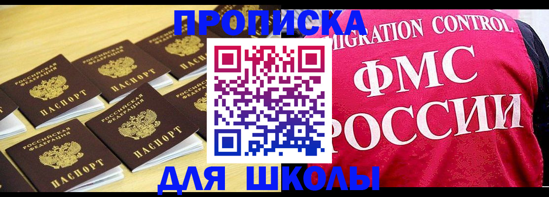 регистрация для школы в Борисоглебске