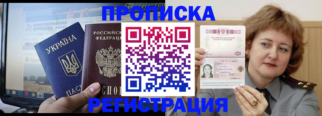 регистрация в Борисоглебске